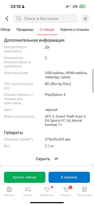 PS 4 за 150000 новый