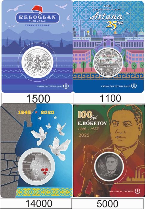 Монеты Казахстан блистер
