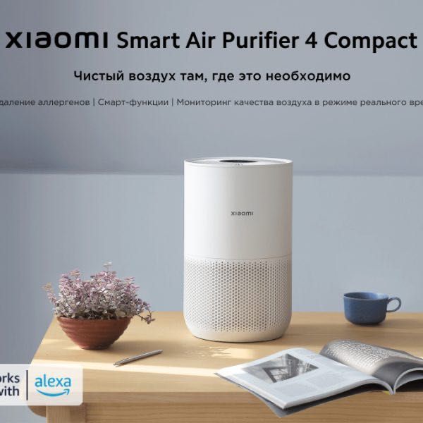 Новый  Xiaomi Smart Air Purifier 4 Compact