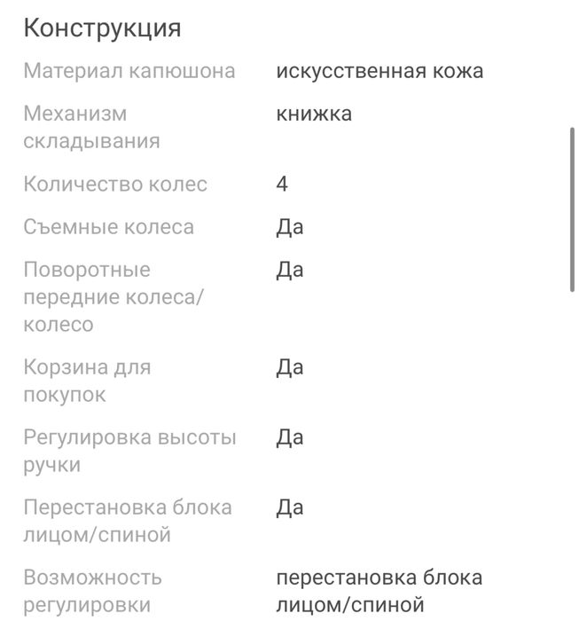 Коляска 2 в 1 Ining Baby