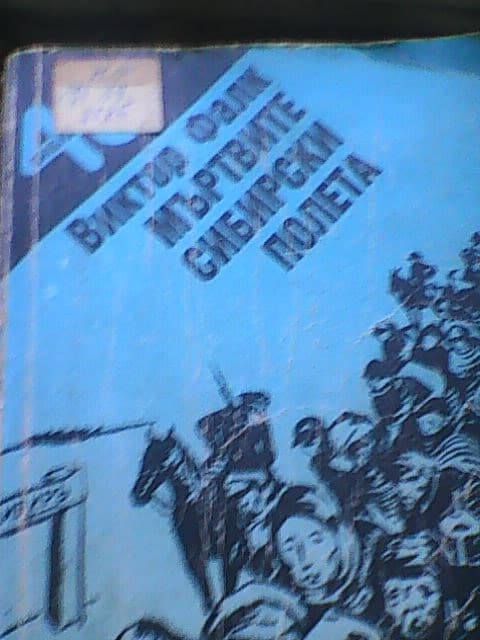 Стари книги