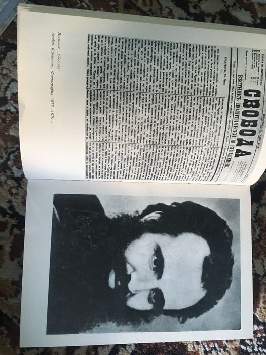 Книга история на Априлското въстание 1876