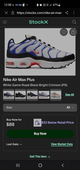 Nike Air Max Plus 38.5