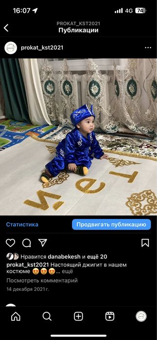 Национальные платья на годик