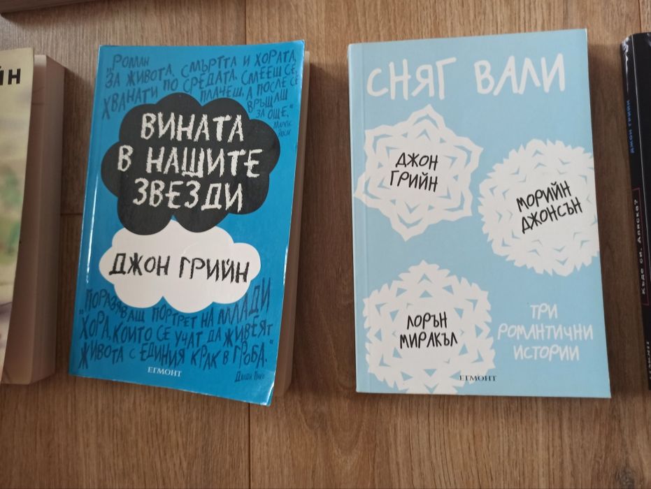 Книги по 5лв всяка