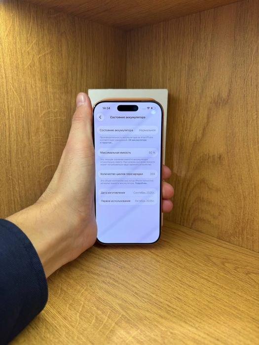 IPhone 17 Pro 256gb 92%