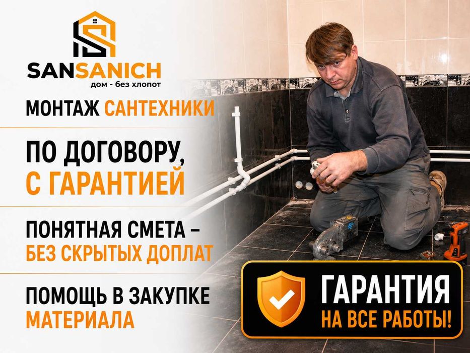 Сантехник услуги сантехника