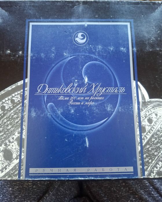 Рюмки хрустальные