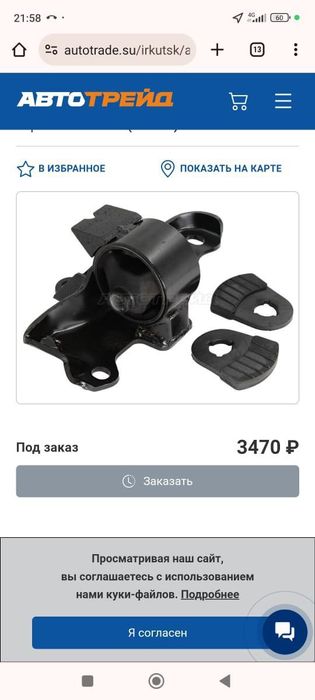 Подушки двигателя Тойота Карина