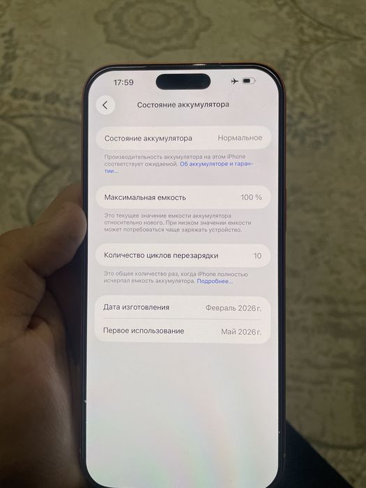 Iphone 17 pro max