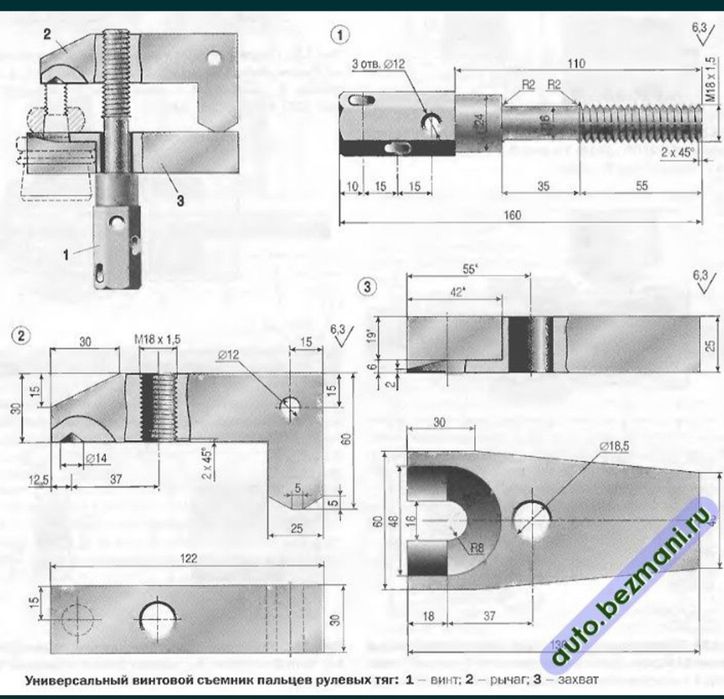 Съемник шаровых опор