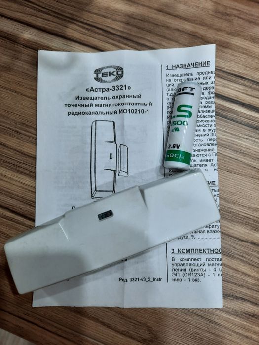 Датчик на открывание двери или окна