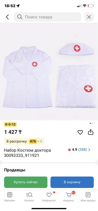 Детский костюм доктора