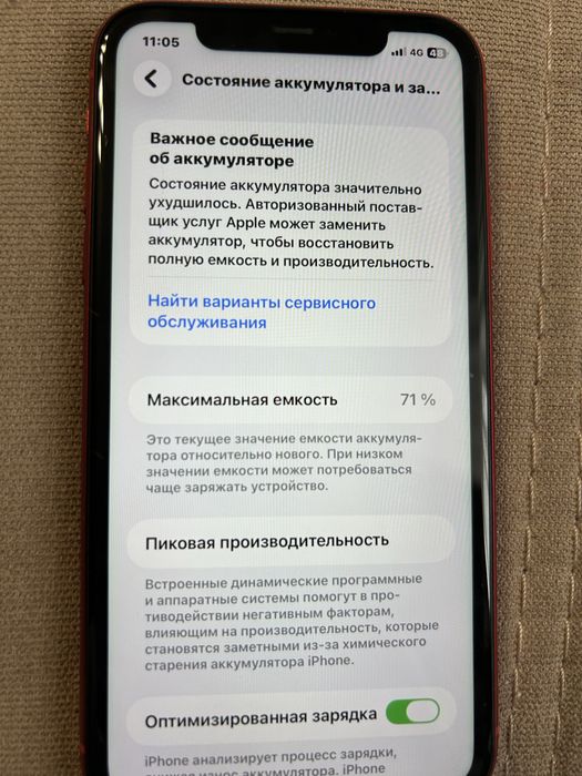 Продам iPhone 11