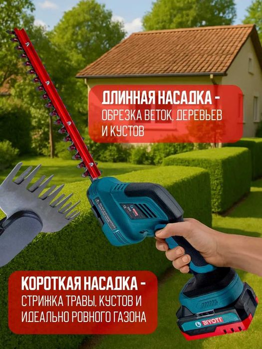 Аккумуляторный кусторез, Biyoti BYT-205, ART 2385