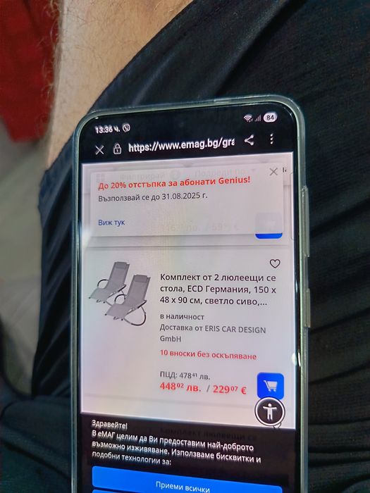 Люлеещ стол 1 брои