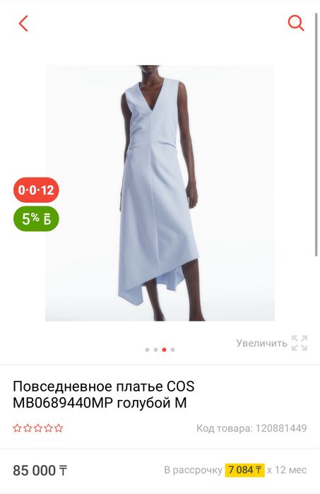 Платье Cos