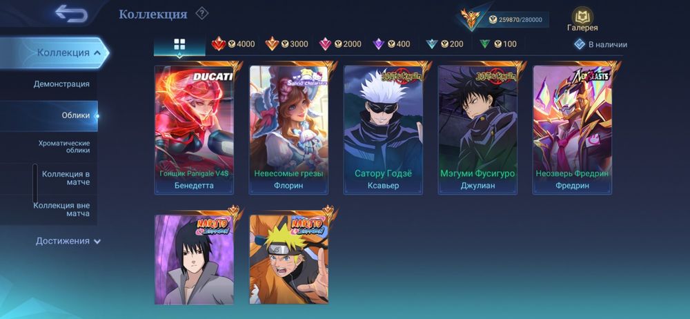 продам личный аккаунт mobile legends