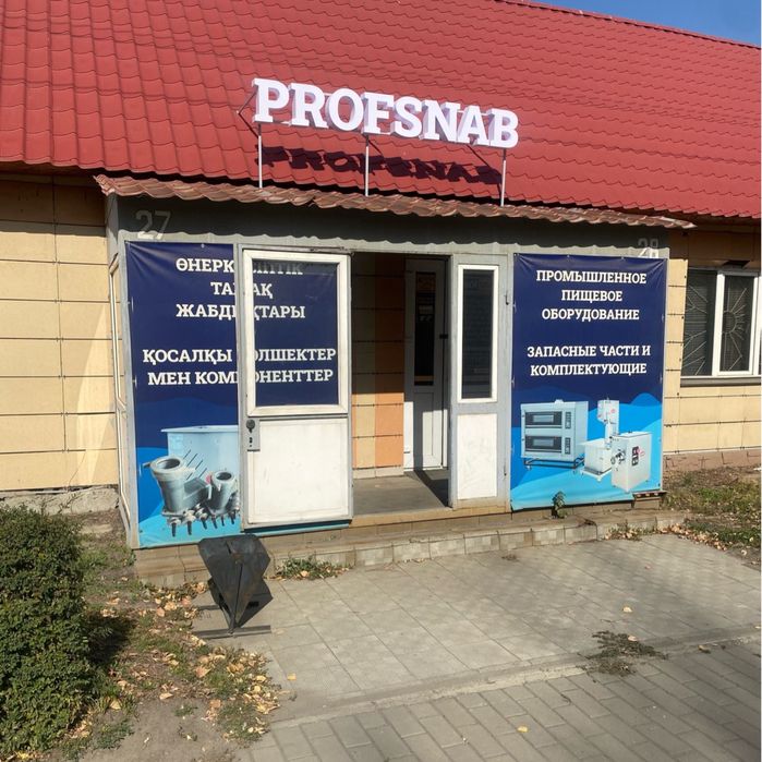 Пила  для мяса, рыбы и костей..