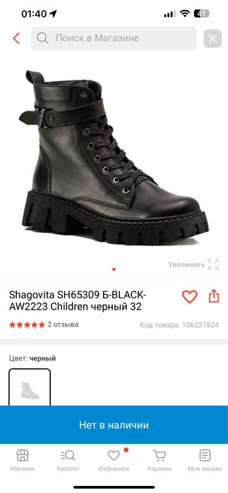 Продам обувь на девочку Шаговита