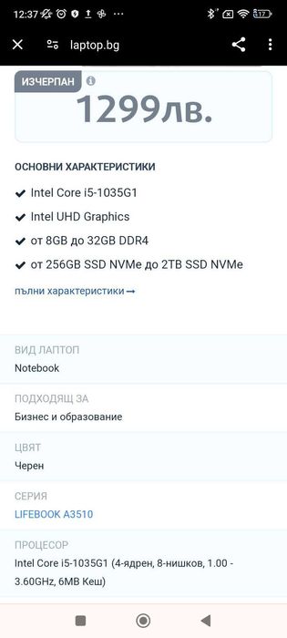 Лаптоп Fujitsu LIFEBOOK A3510