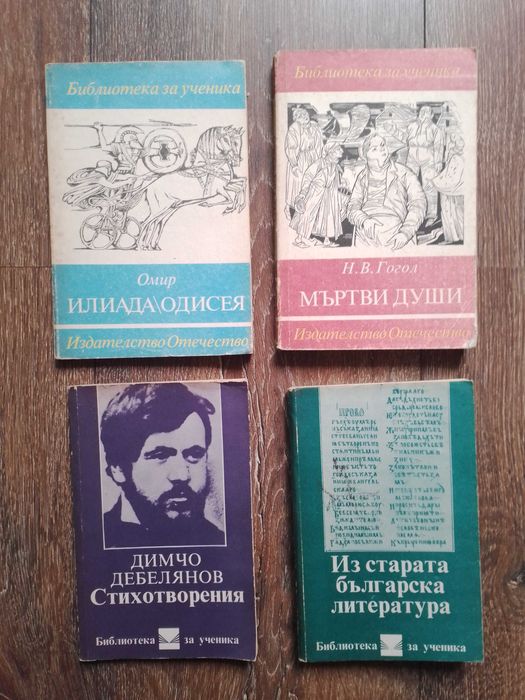 Книги на различна тематика по 1 €/брой