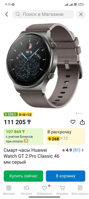 Смарт часы Huawei Gt 2 Pro