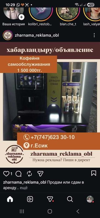 Кофеапарат самообслуживания