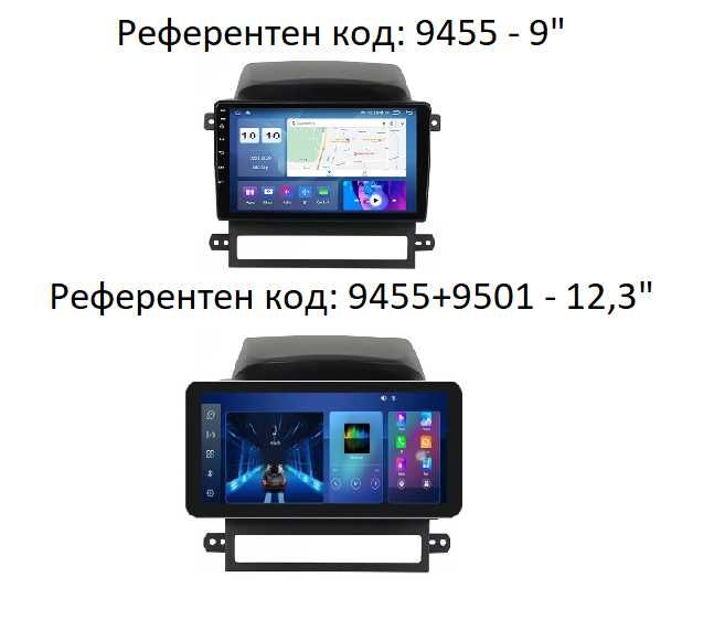 CHEVROLET CAPTIVA 2006-2011 - 9" / 12.3" Андроид Навигация, 9455