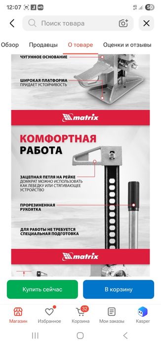 Домкрат реечный (Хайджек)