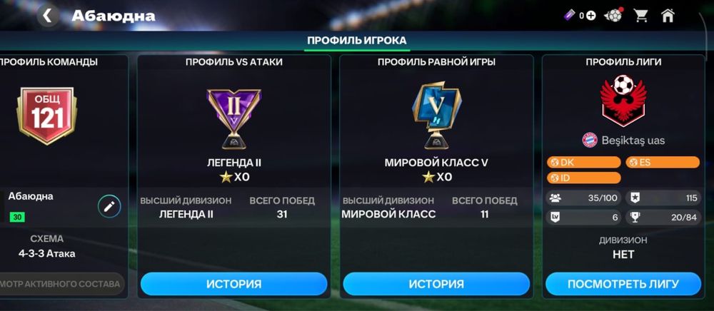 фифа мобаил игра