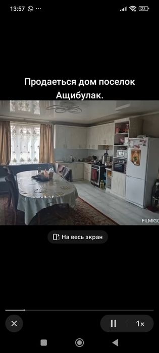 Продам дом частный