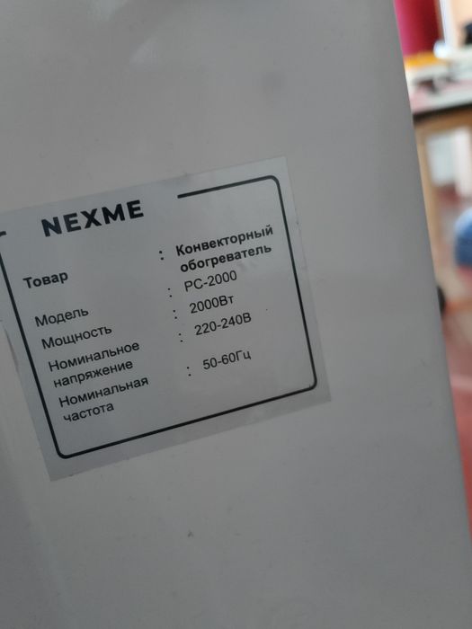 продам обогреватель