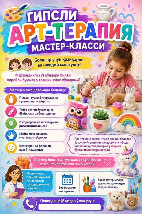 Учебный центр для женщин и детей