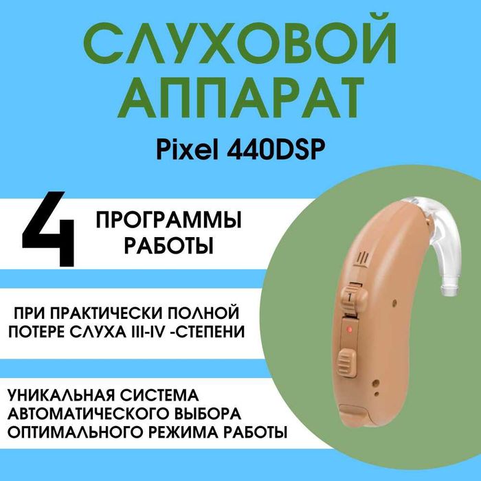 Aurica Pixel 440 DSP Quloq apparati