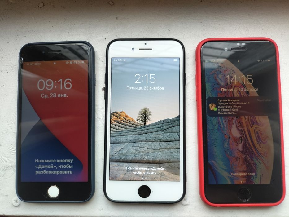 3 iPhone можно обмен