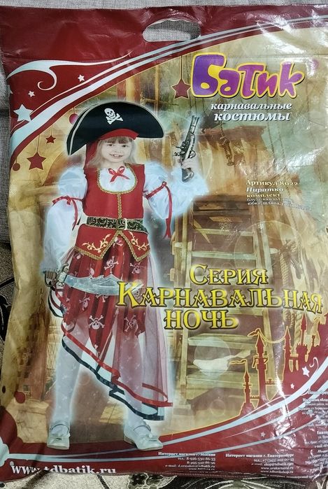 Карнавальный костюм