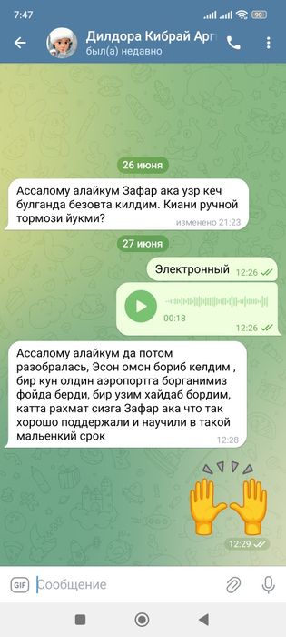 Вождения  Инструктор  Автоинструктор  Вождение Езда учебная