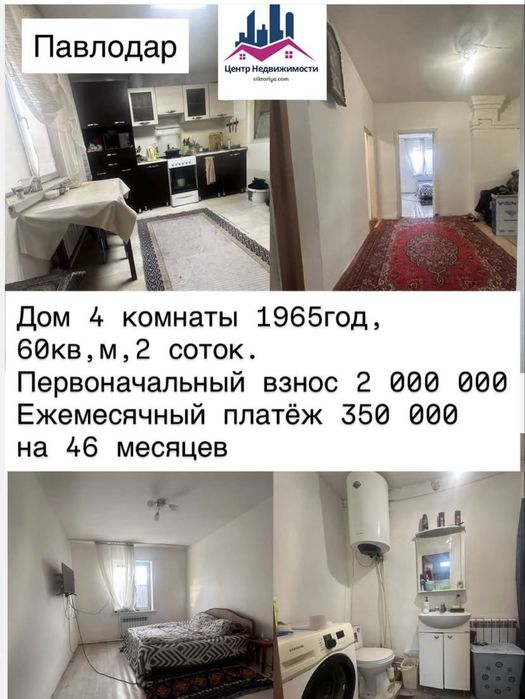 Каартиры в рассрочку через нотариус