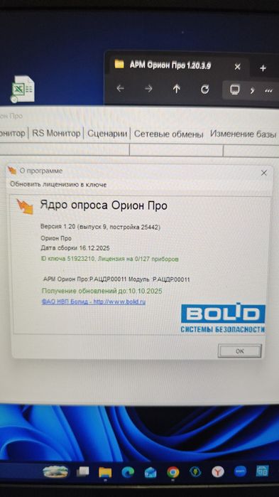 Орион про 127 исп. Договорная