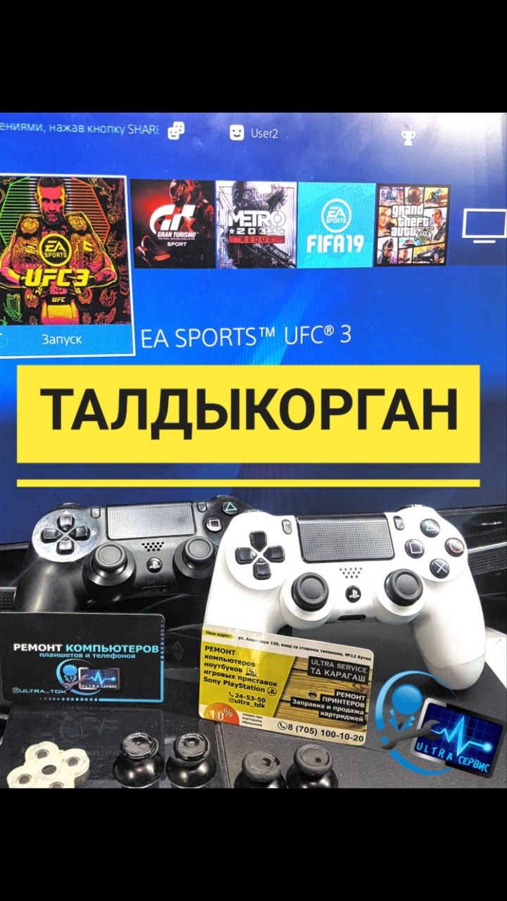 Ремонт приставок и джойстиков. PS4, PS5, playstation 4 в Талдыкоргане -  Игровые приставки Талдыкорган на Olx