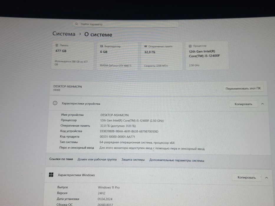 Игровой компьютер(Набор)