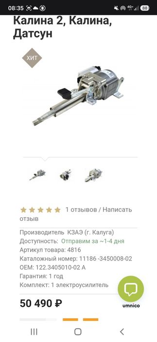 Срочно продам ЭУР и ЭБУ гранта фл