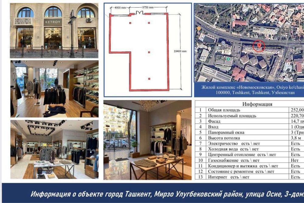 Аренда недвижимости Golden house, 252м2.   open - space