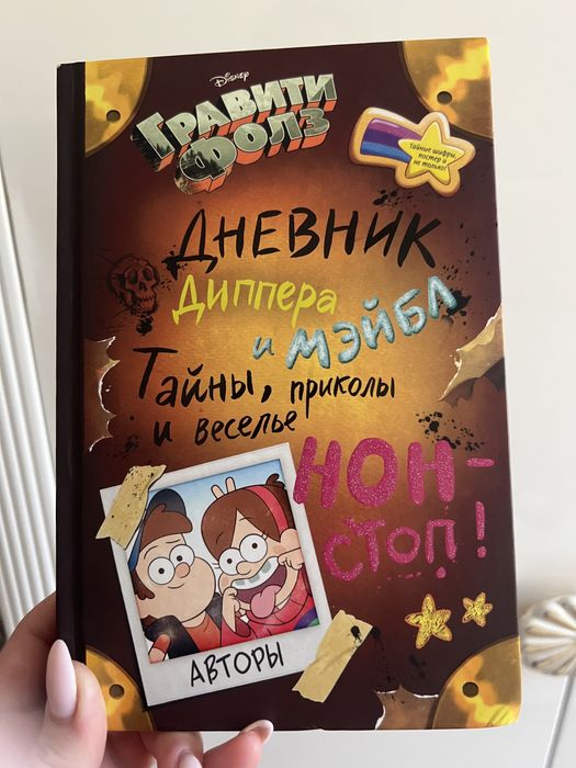 Продам книгу