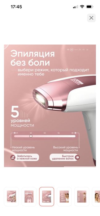 Arbeee фотоэпилятор Remelle PRO 4 Rose