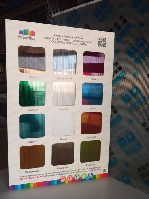 Лексан материал продажа доставка установка !