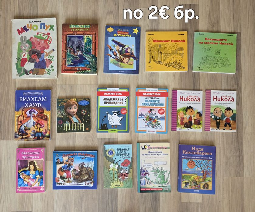 Детски книжки по 1€ и 2€ за брой, обява 16