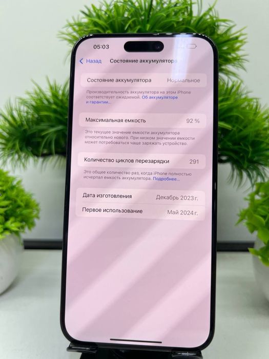 Iphone 15 Pro Max 256 gb