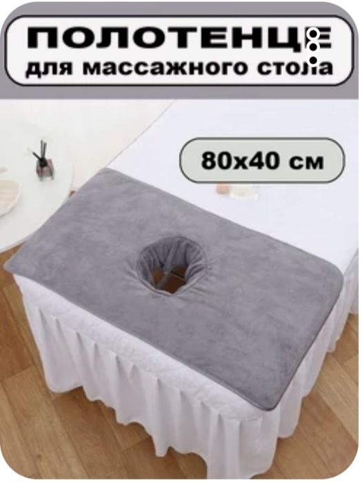 Расходники для массажа